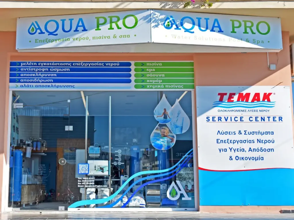 Aqua Pro Κέρκυρα